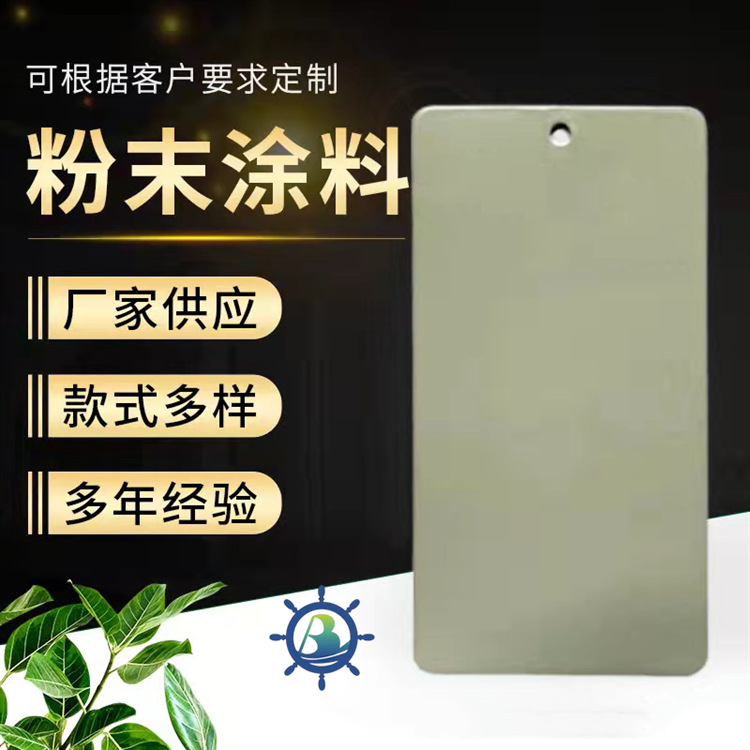 聚酯型粉末涂料厂家 静电喷塑粉末价格 山东碧山户内外粉末生产