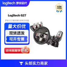 罗技（Logitech）原装罗技G27手动挡游戏方向盘学车赛车家用游戏
