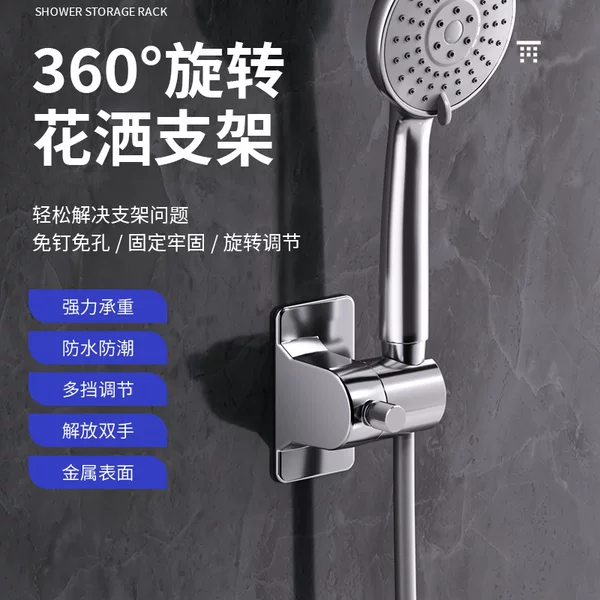 Household bathroom rotatable non-perforated shower bracket manufacturers wholesale adjustable shower head fixed artifact