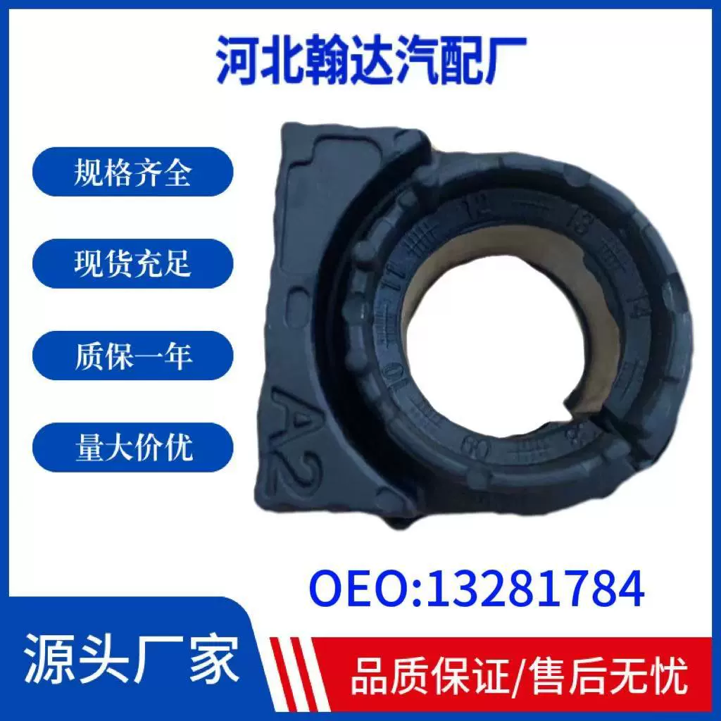 适用于科鲁兹新君威新君越前平衡杆衬套稳定杆开口胶13281784减震