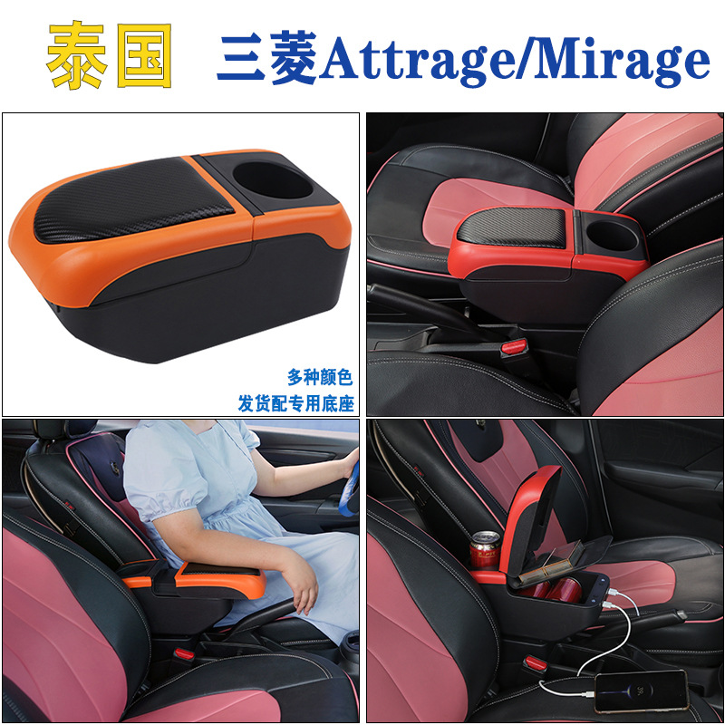 Suitable for Thailand Mitsubishi mitsubishi armrest box attrage mirage dedicated central armrest box