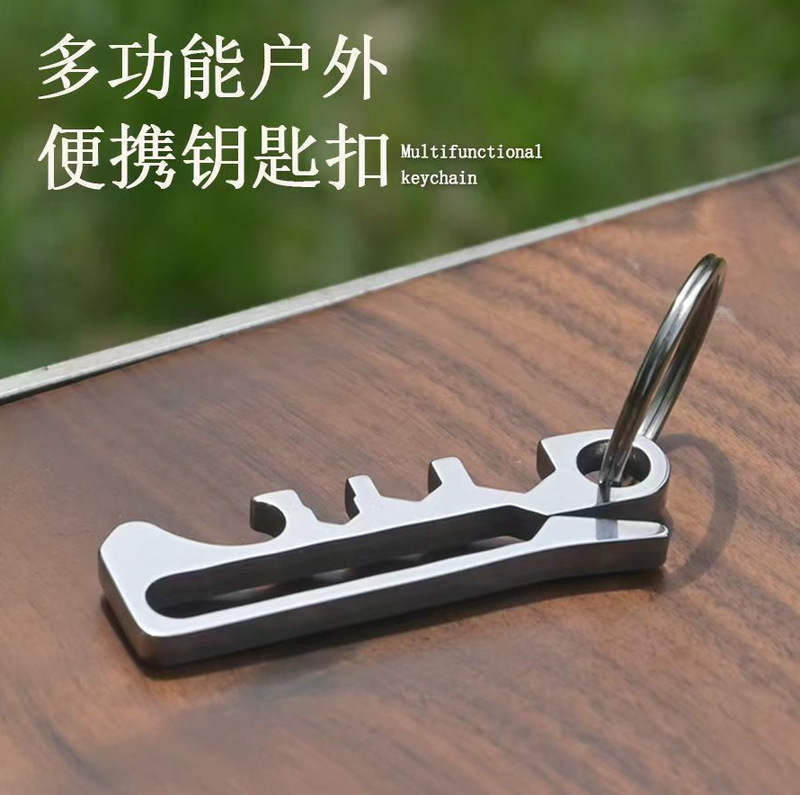 户外多功能挂扣 口袋钥匙夹 钥匙扣迷你工具开瓶器六角扳手|undefined