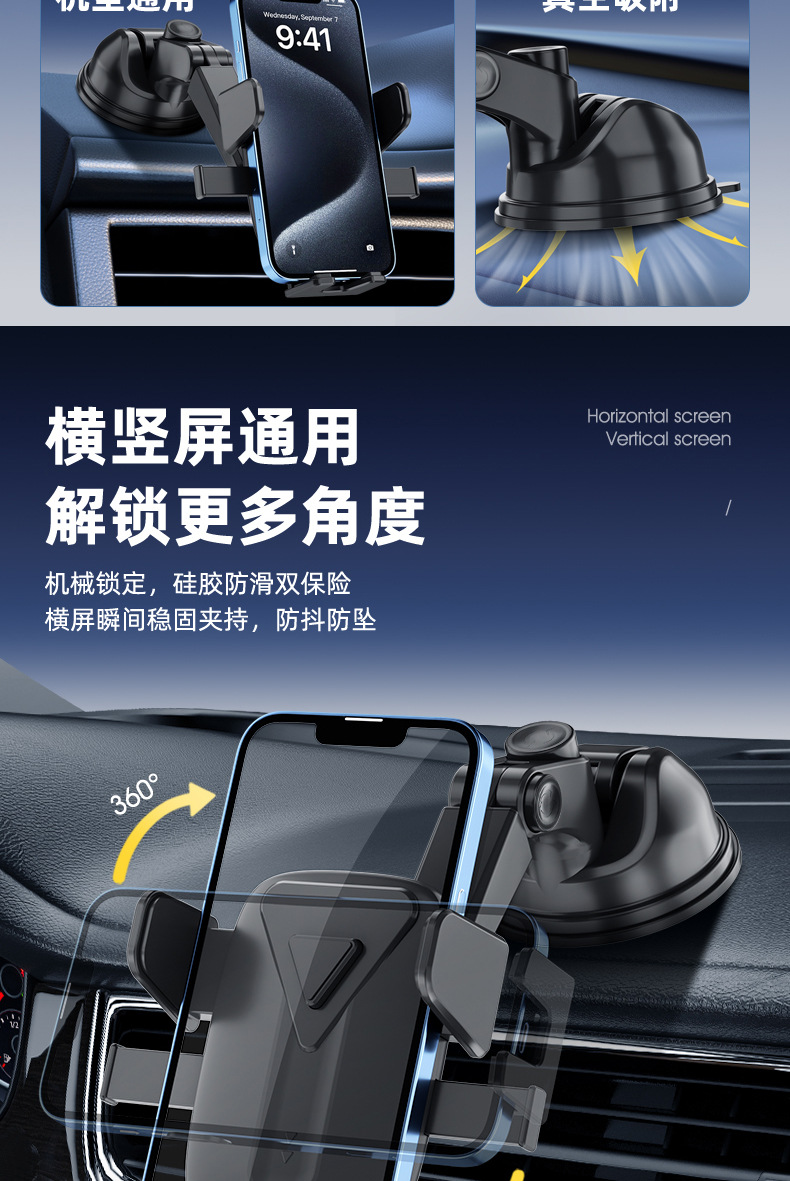 Car Phone Holder, Car Air Vent Suction Cup Base, Car Navigation Rotating Automatic Clamping Phone Holder