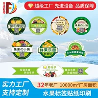 Этикетки для свежих продуктов, наклейки для индивидуальной упаковки пищевых продуктов, наклейки с товарными знаками цен на овощи и фрукты, индивидуальная водонепроницаемая самоклеящаяся печать