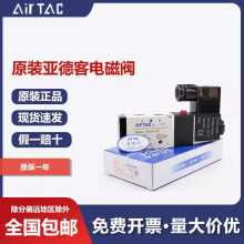 ԭ�b���¿�늴��y4N210-08 4V210-08��λ��ͨ�Q���yAirTac 4V110