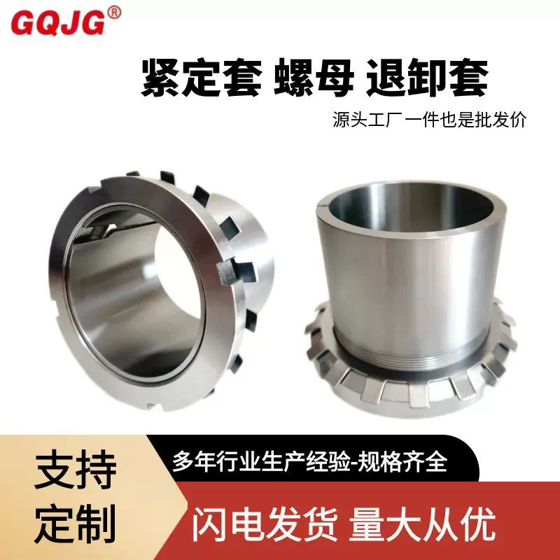 厂家现货供应紧定套H231723182319H2320耐磨衬套锁套现货速发