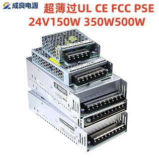 订制UL认证24V150W350W500W开关电源LED电源明纬品质直流开关电源