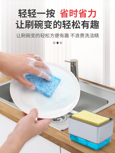 Kitchen brush cleaning semen box automatic liquid dispenser push-type automatic liquid dispensing box scouring pad dishwashing brush soap liquid box
