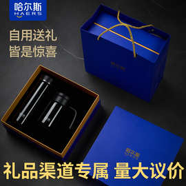 哈尔斯不锈钢保温杯商务礼品套装茶水分离杯子办公室水杯定制刻字