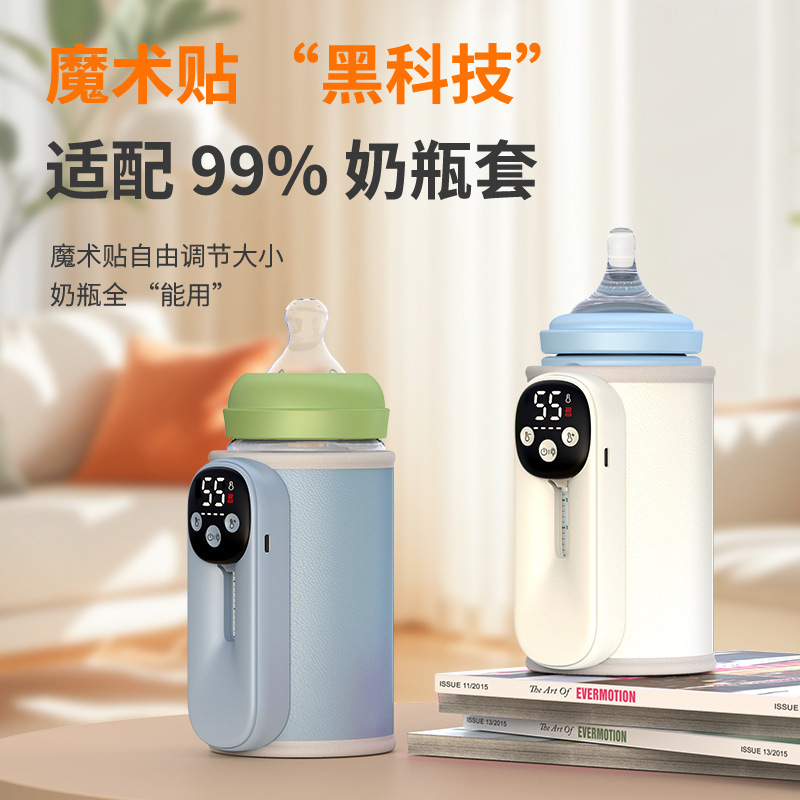 跨境无线暖奶器外出便携式温奶器奶瓶保温套蓄电款热奶奶瓶加热器|undefined