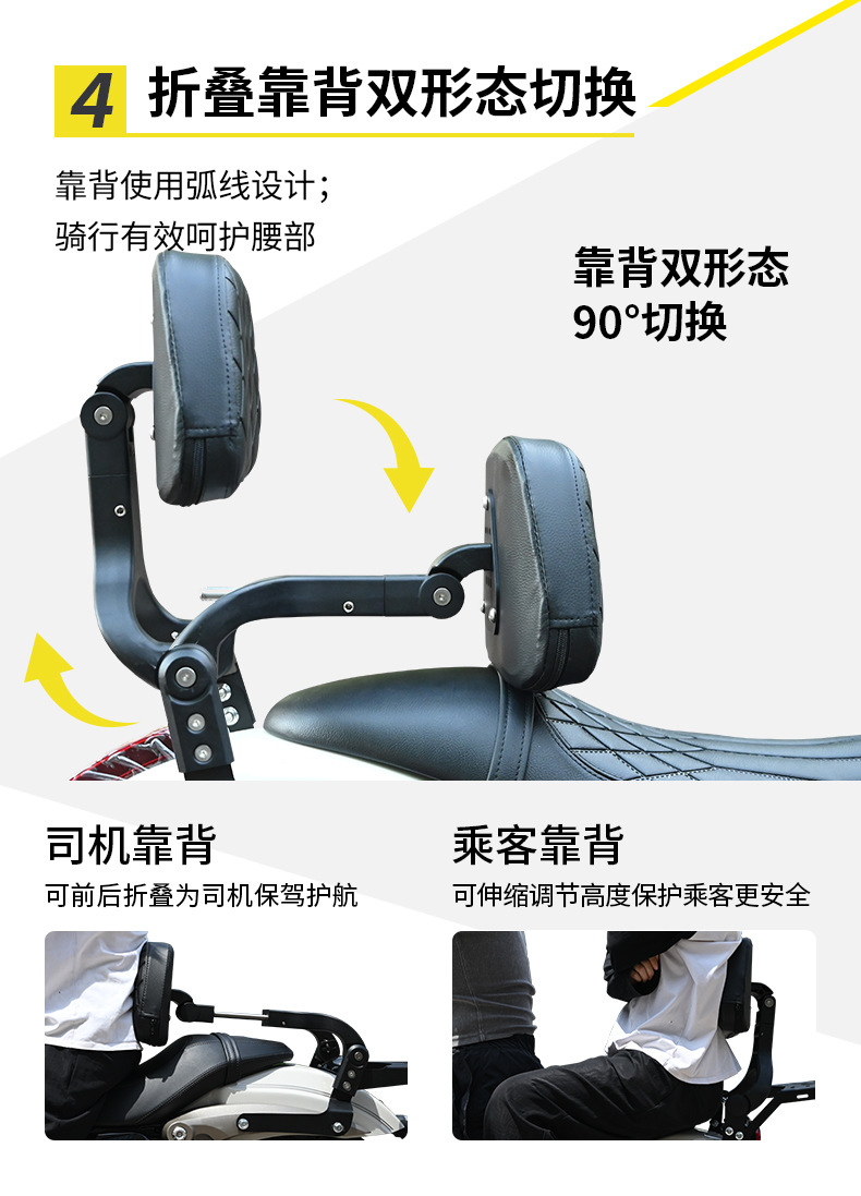 Suitable for Benda Chinchilla 250 motorcycle bumper anti-fall anti-collision foldable backrest side bag modification