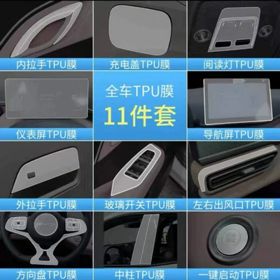 Central Control Instrument Navigation Screen | Car interior film - full-set-of-interior-films-including-center-pillar-film