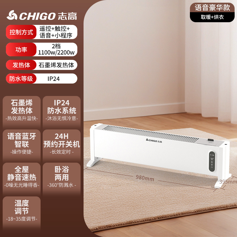 Calentador de calor rápido de base de Grafeno zhigao calentador eléctrico doméstico percha de secado de calefacción eléctrica artefacto de invierno calefacción eléctrica de suelo