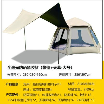 Cross-Border Camping Tent, Outdoor, Avtomobil dam çadırları - 8-10-person-platinum-hexagonal-tent-canopy-two-in-one-vinyl-quicksand-gold-single-tent