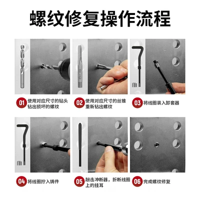 Thread Tap Repair Tool, Mühərrik tənzimləmə alətləri