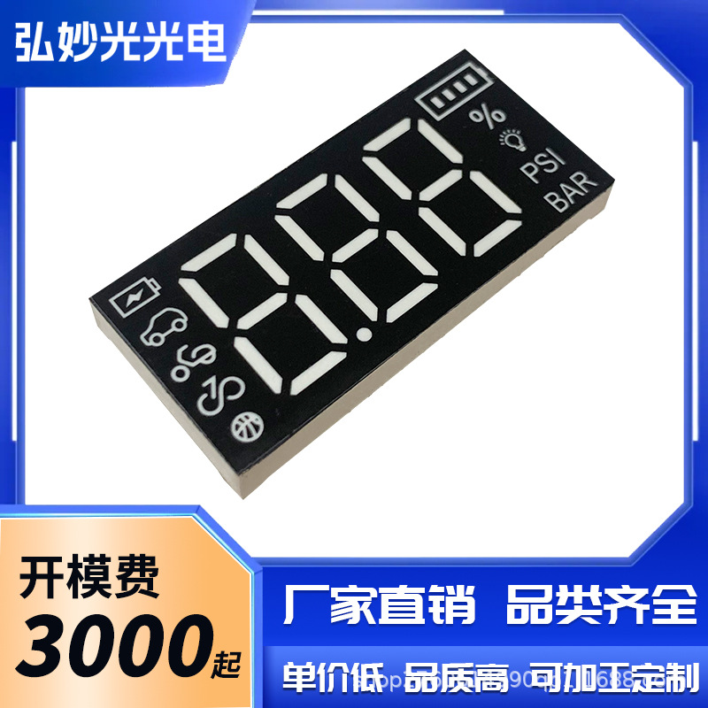 4220白光3位LED便携式打气泵移动电源数码屏共阴源头厂家支持开发