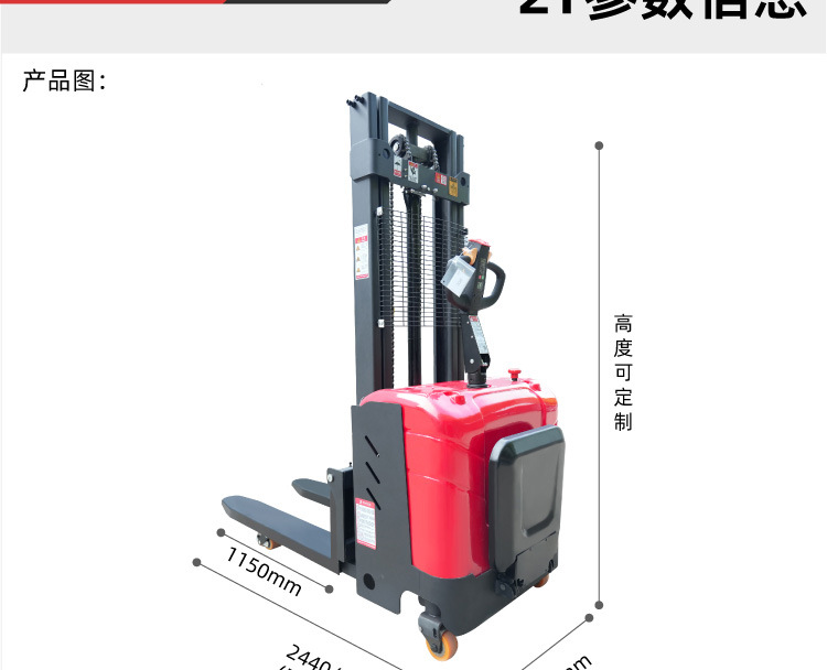 双起升堆高车 (26).jpg