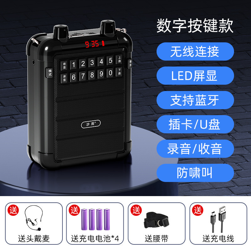 小蜜蜂扩音器教师专用无线麦克风导游讲解员上课用蓝牙讲课扩音机|undefined