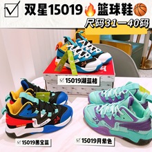 雙星籃球鞋2022秋季高幫男童超纖皮學生透氣休閑網布運動鞋 15019