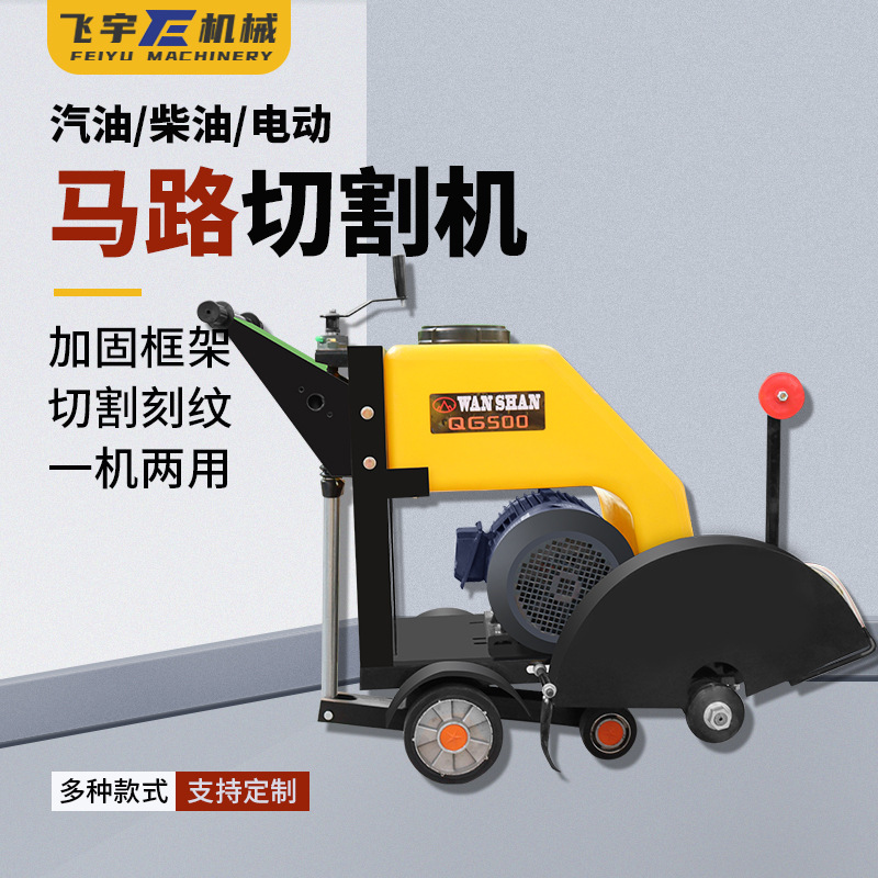 手推式马路切割机 汽柴油大马力水泥路混凝土路面切割开缝开槽