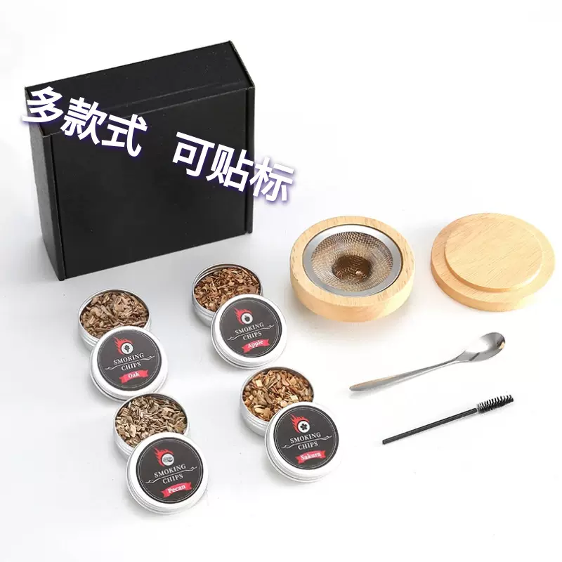 木制鸡尾酒烟熏器威士忌烟熏木盘套装圆形飞碟款酒吧厨房制烟工具