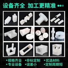 进口铁氟龙板聚四氟乙烯楼梯板塑料王PTFE垫片四氟管棒
