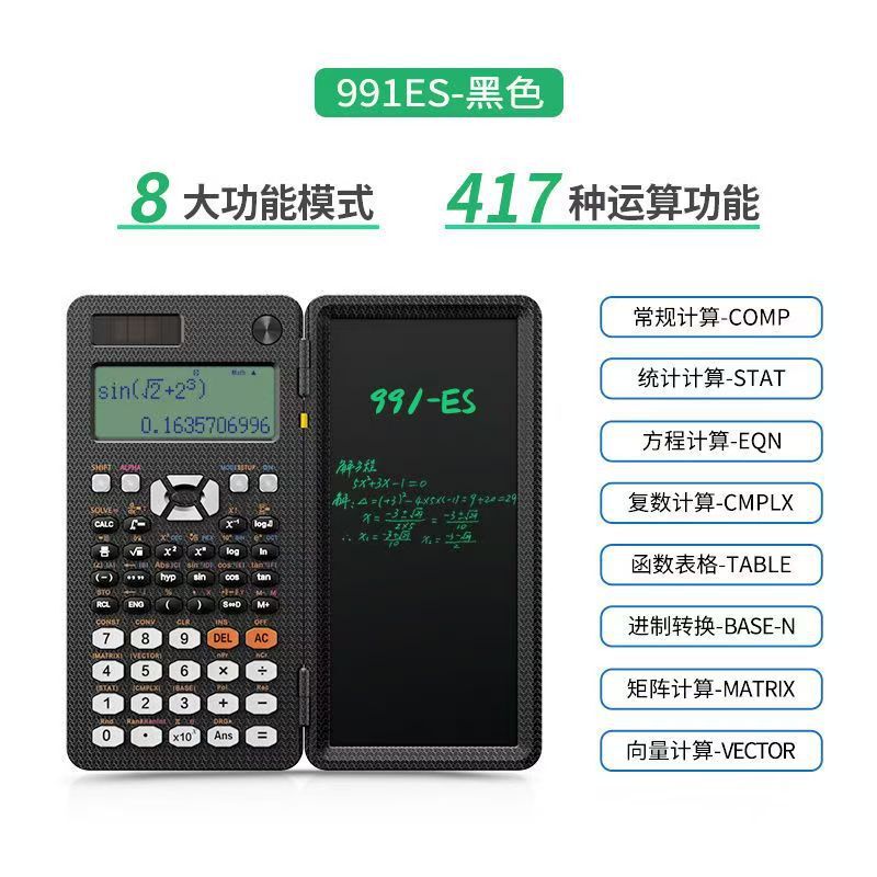 新款2025跨境出口手写板计算器电脑多功能财务会计办公可计算机|undefined
