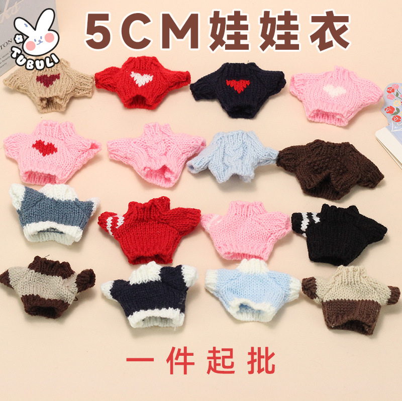 现货10厘米棉花娃娃服饰配件拉布布娃衣服西高地雪莉玫小毛衣批发