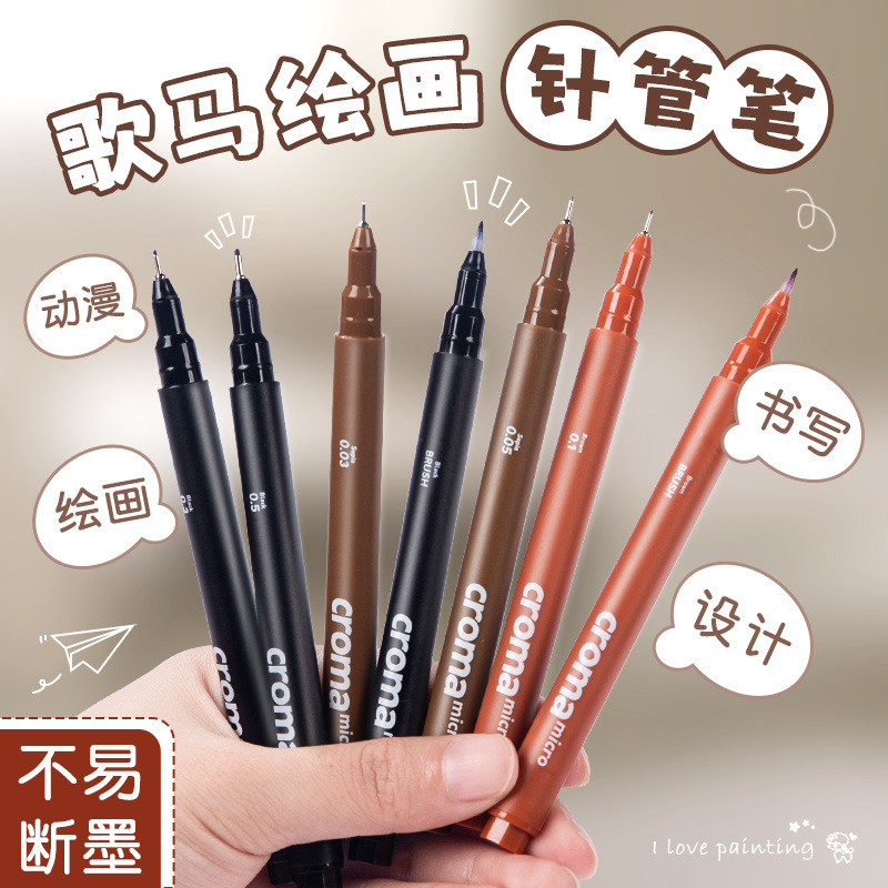 Gema Needle Pen Color Wholesale Student Cartoon Waterproof Hand-painted Sketch Line Art Design Special Boxed Pen