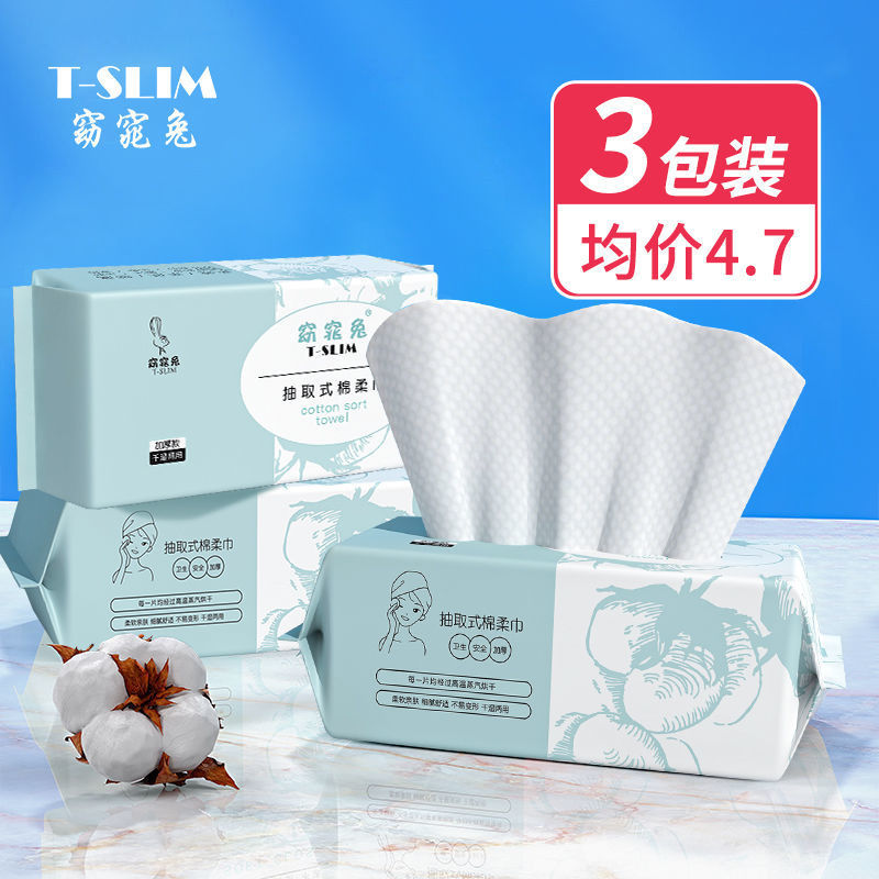[3 large package]disposable Face Towel pure cotton Cleansing towels Face Towel Beauty Supplies makeup cotton Kleenex