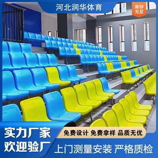 户外看台座椅中空吹塑折叠椅体育场馆电动伸缩影院礼堂椅联排