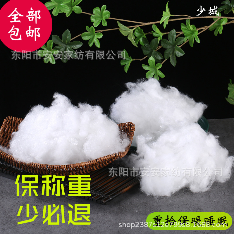 PP Cotton Space Cotton DIY Feather Velvet Cotton Filler Pillow Filler Cloud Pillow Core Silk Cotton Filler Hand Plug Cotton