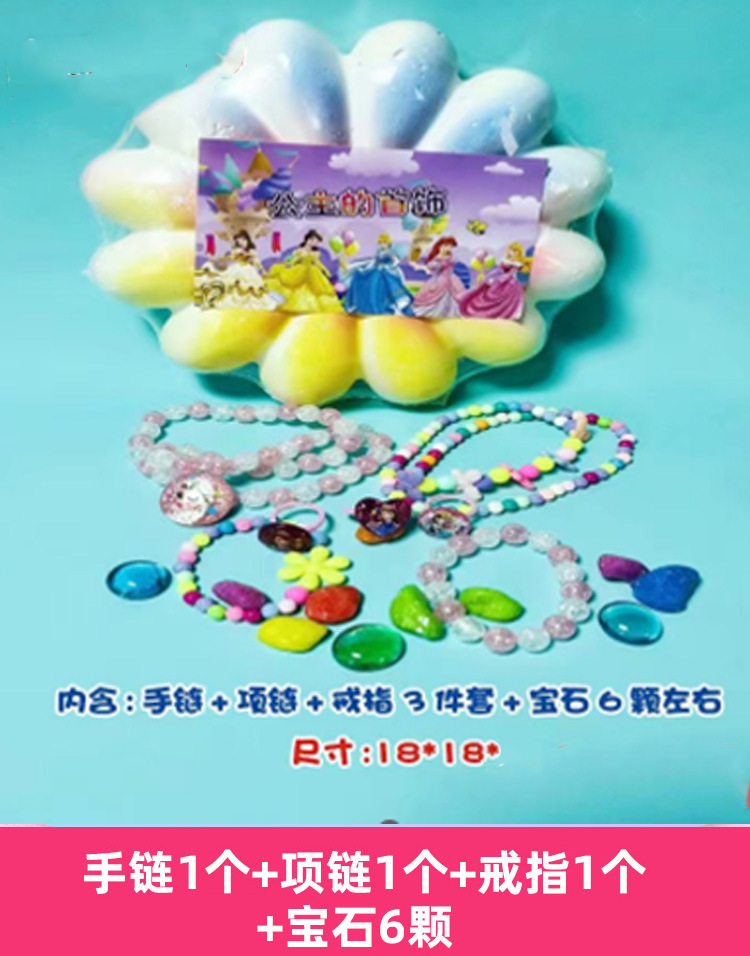 【공주의 보석】도구 없음