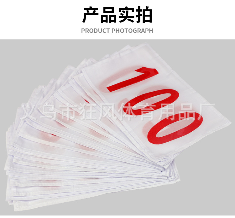 号码布_06.jpg