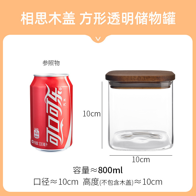新型四角い貯蔵缶ガラス密封缶厨房収納缶雑穀キャンディー缶小角箱木蓋ガラス缶|undefined