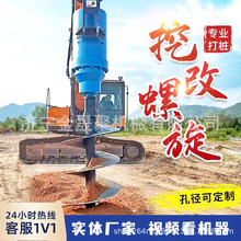 小型挖改螺旋钻机挖掘机螺旋钻地基打桩机光伏电线杆打孔钻孔挖坑