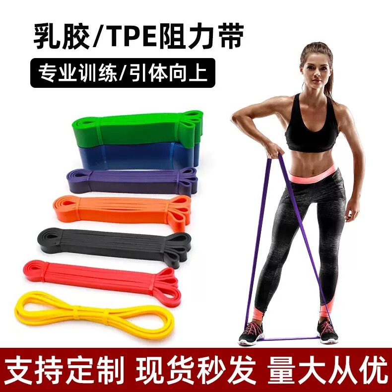 TPE健身阻力带弹力带练胸引体向上拉力器瑜伽力量辅助深蹲运动带|undefined