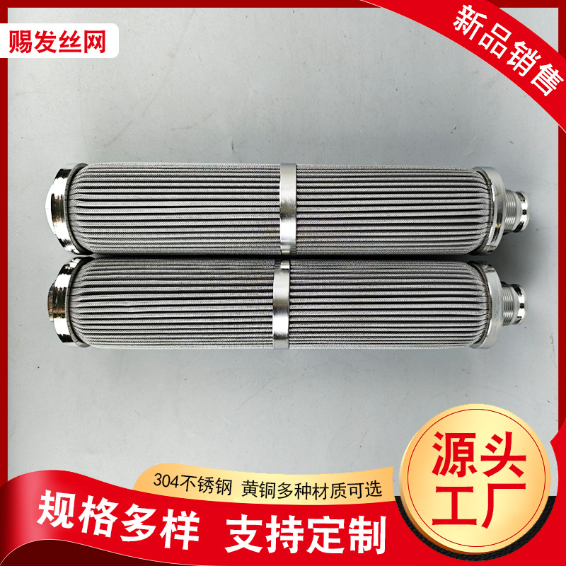 304不锈钢滤芯折叠滤芯网丝过滤多接口网滤芯304折叠熔体滤芯 机械及行业设备厂家批发实拍图