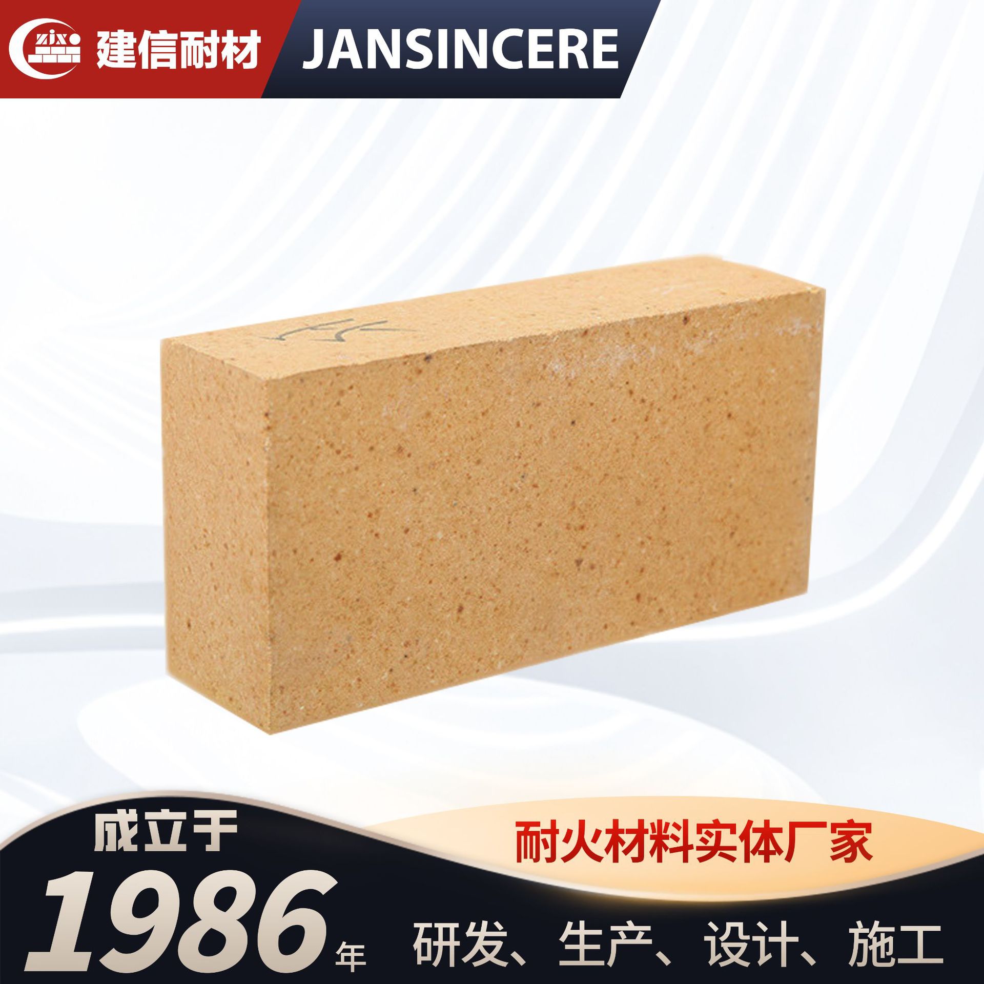 河南耐火砖厂家焙烧炉用耐高温低蠕变 粘土砖