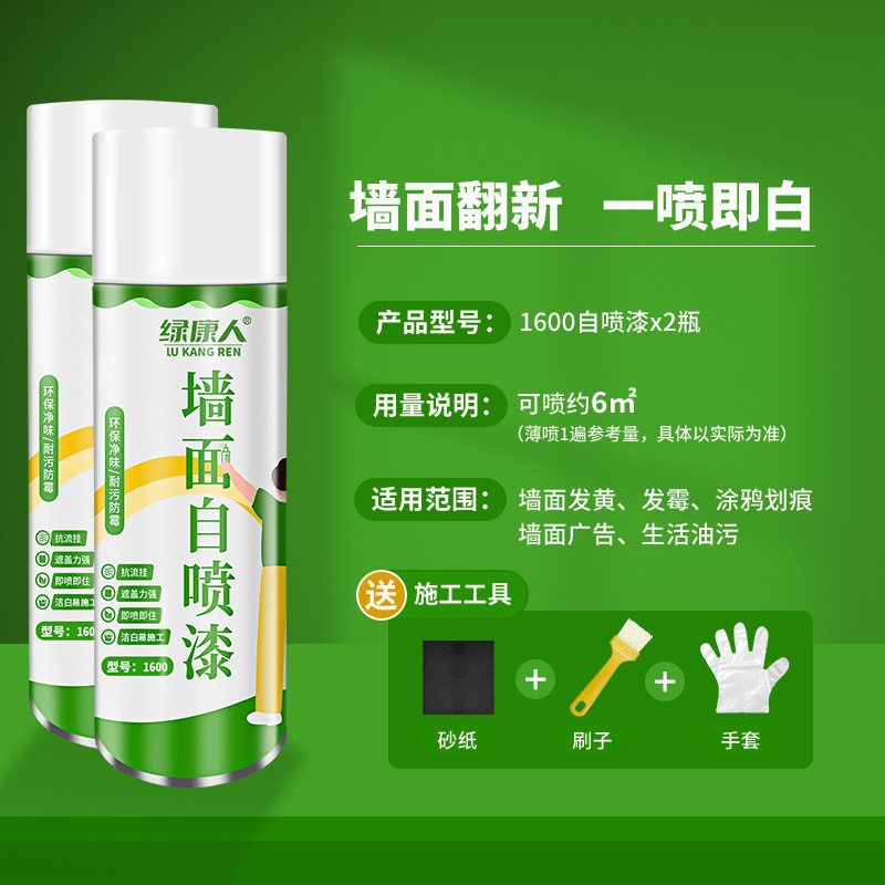 Sheet Metal Spray Repair, Shiyong Paint Latex Paint - self-spray-paint-16002-bottles-spray-about-6