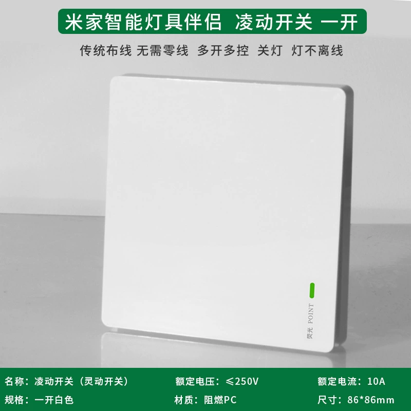 Lingyou switching and switching smart panel 86 intelligent millet system Mijia rebound switch home use single opening dual control