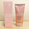 Солнцезащитный крем с коллагеном 50 ml