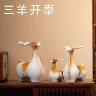 陶瓷羊摆件十二生肖瓷器羊客厅办公室摆设装饰高温颜色釉羊工艺品