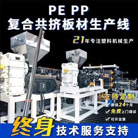 塑料管材设备;塑料板材设备;塑料挤出机