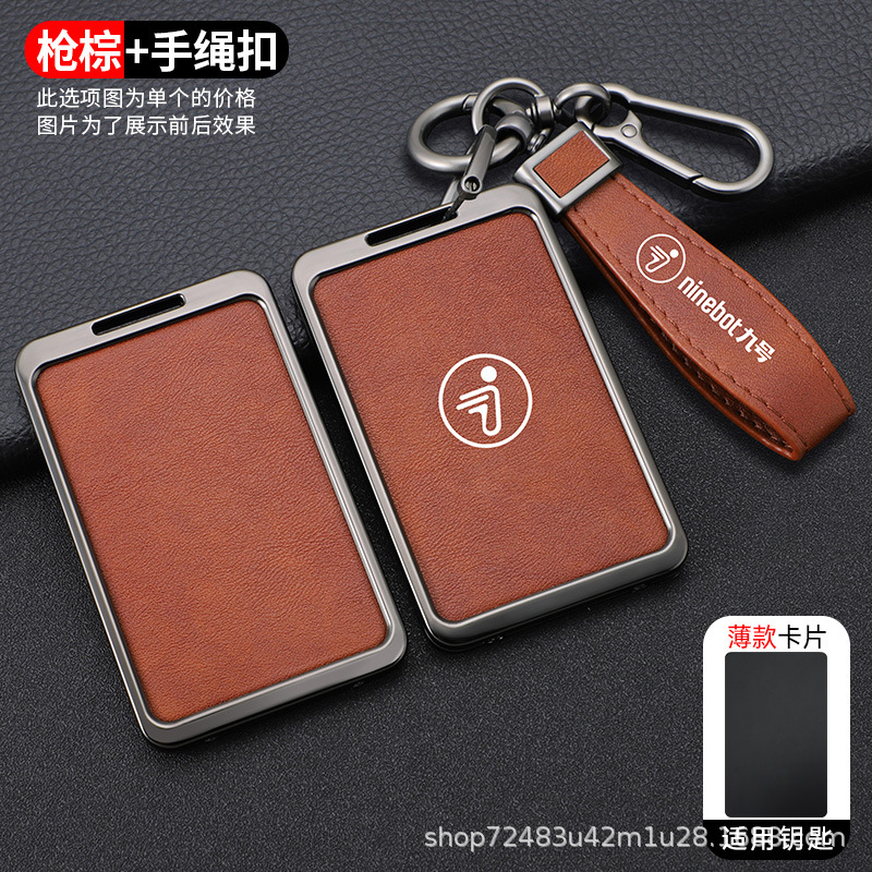 Electric vehicle key cover shell, Ninebot Ninebot Electric - brown