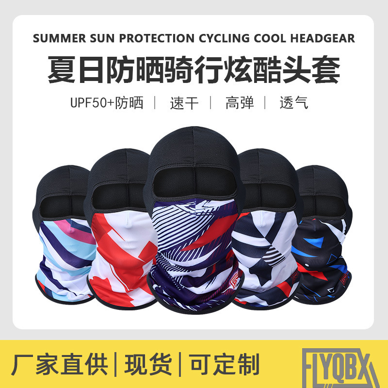 Ice Silk Sun Protection Hood for Men and Women, Summer Full-Face Sunshade Mask, Outdoor Cycling and Fishing All-In-One Cool and Comfortable Hood