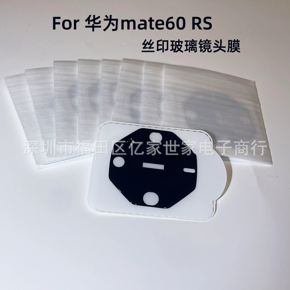Совместимо с Huawei Mate60Pro, защитная пленка Membrane Glass, HD чехол