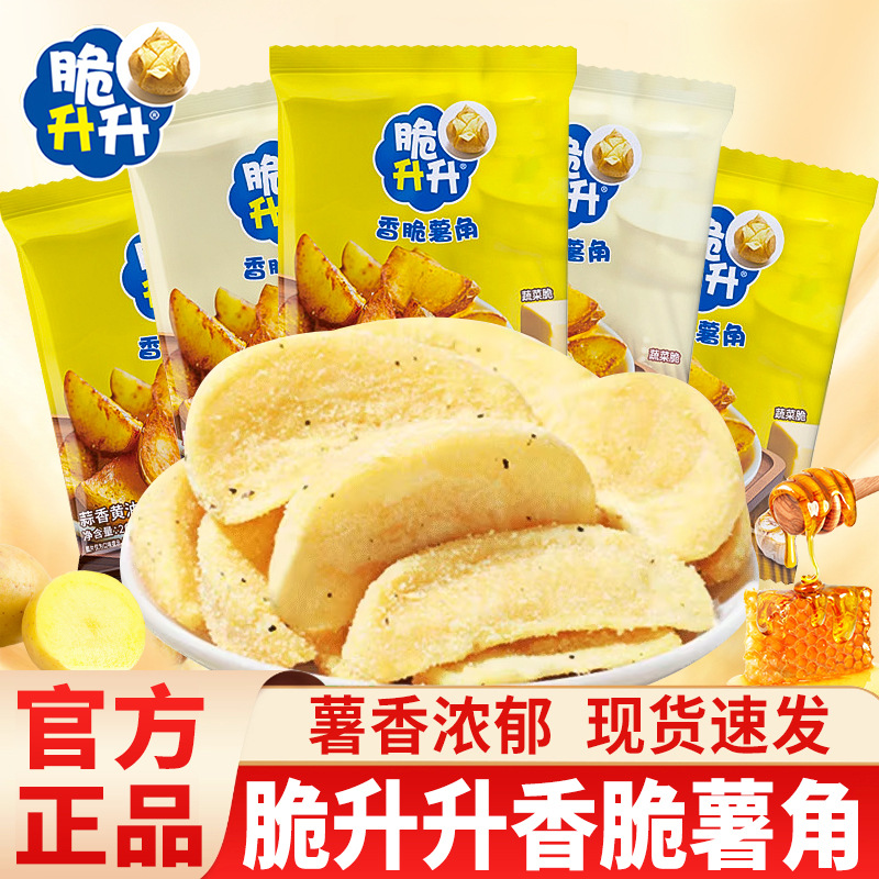 Crispy Honey Butter Flavored Potato Chips 20g, a Whole Box of Crispy Potato Snacks, a Crunchy Snack to Satisfy Cravings