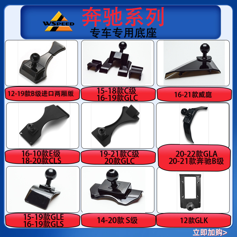 Car mobile phone car holder air outlet is suitable for Mercedes-Benz A- Class B- Class C- Class E-class GLA/GLB/GLC/GLE