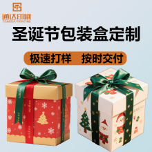 圣诞节日礼盒包装盒外盒定制天地盒飞机盒来图来样定做源头工厂